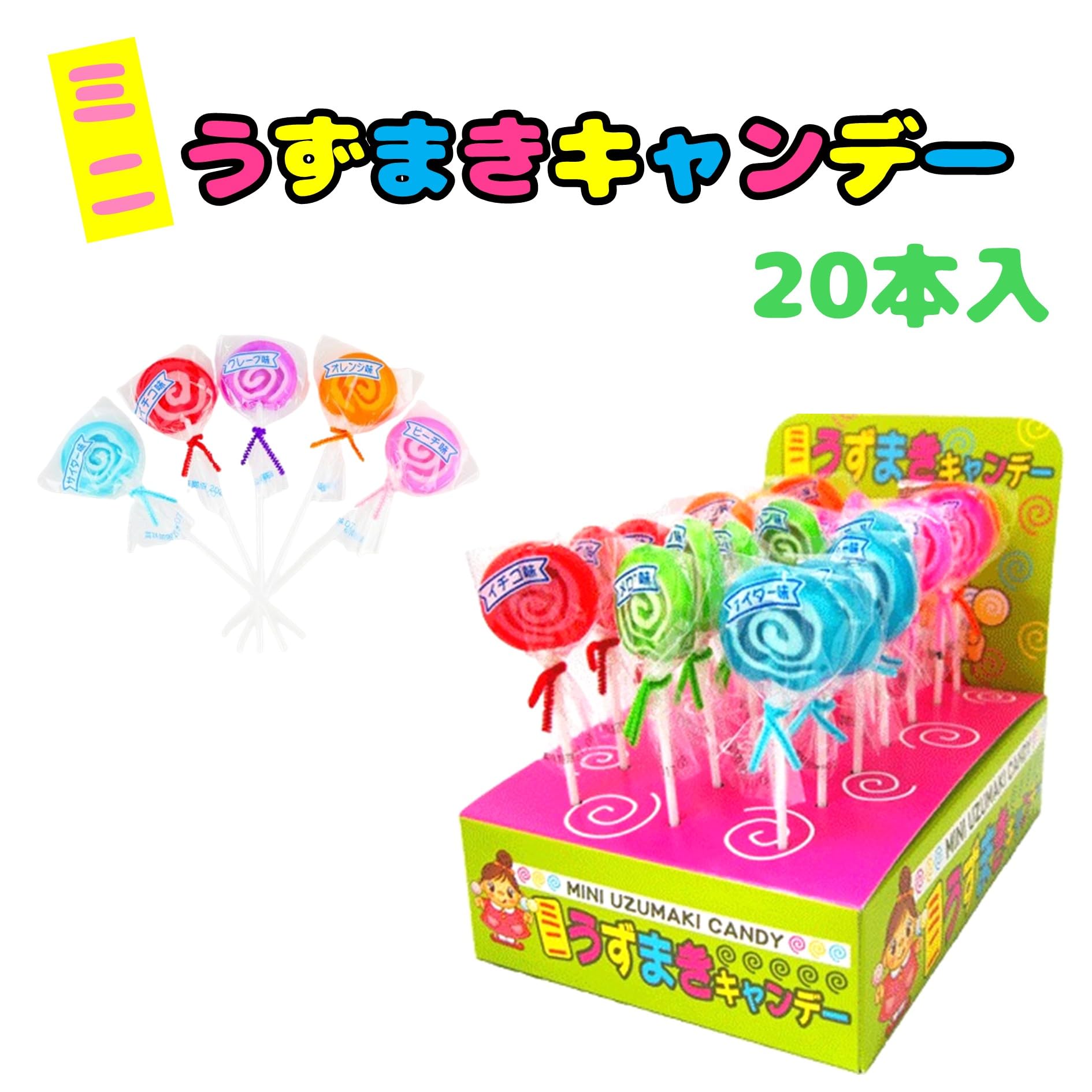 【WS】キャンディのように甘く　RRR+ Amazon.co.jp: 山中製菓 【 ミニうずまきキャンディ 】 アメ ペロペロ
