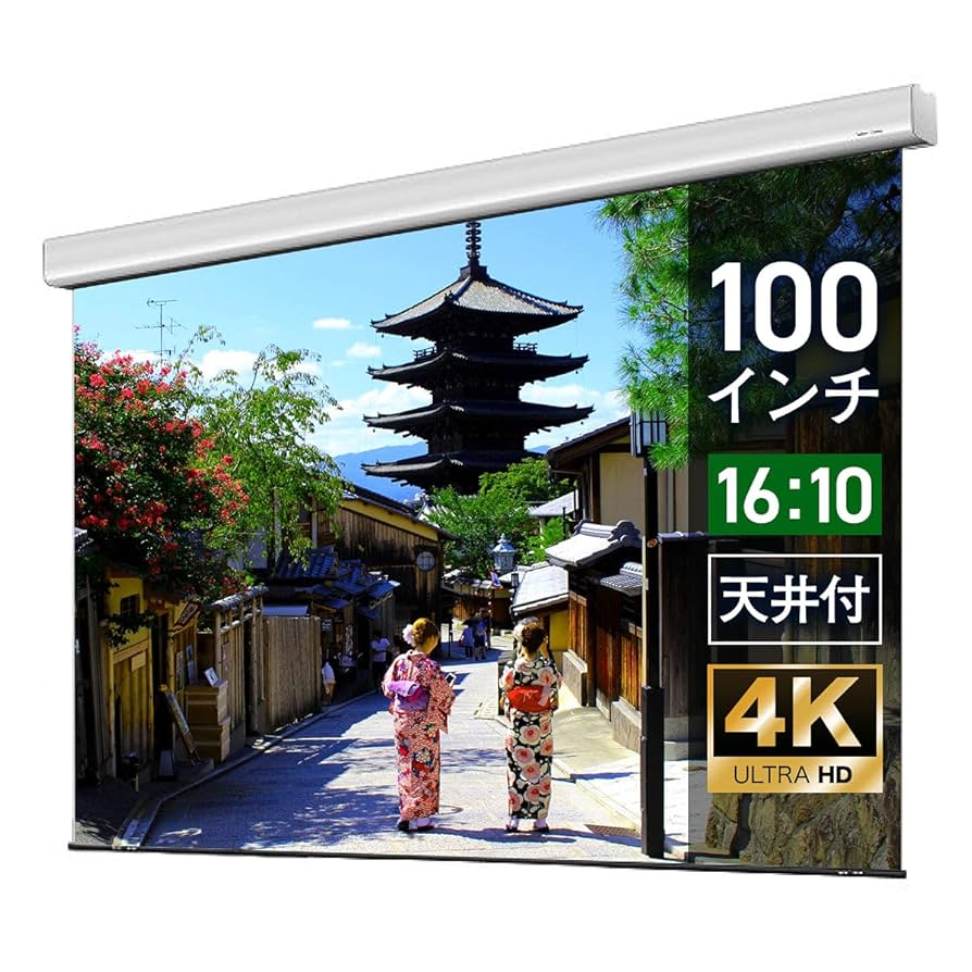 プロジェクター スクリーン 100インチ ケース付き プロジェクタースクリーン 100インチ 16：9 自立 パンタグラフ式