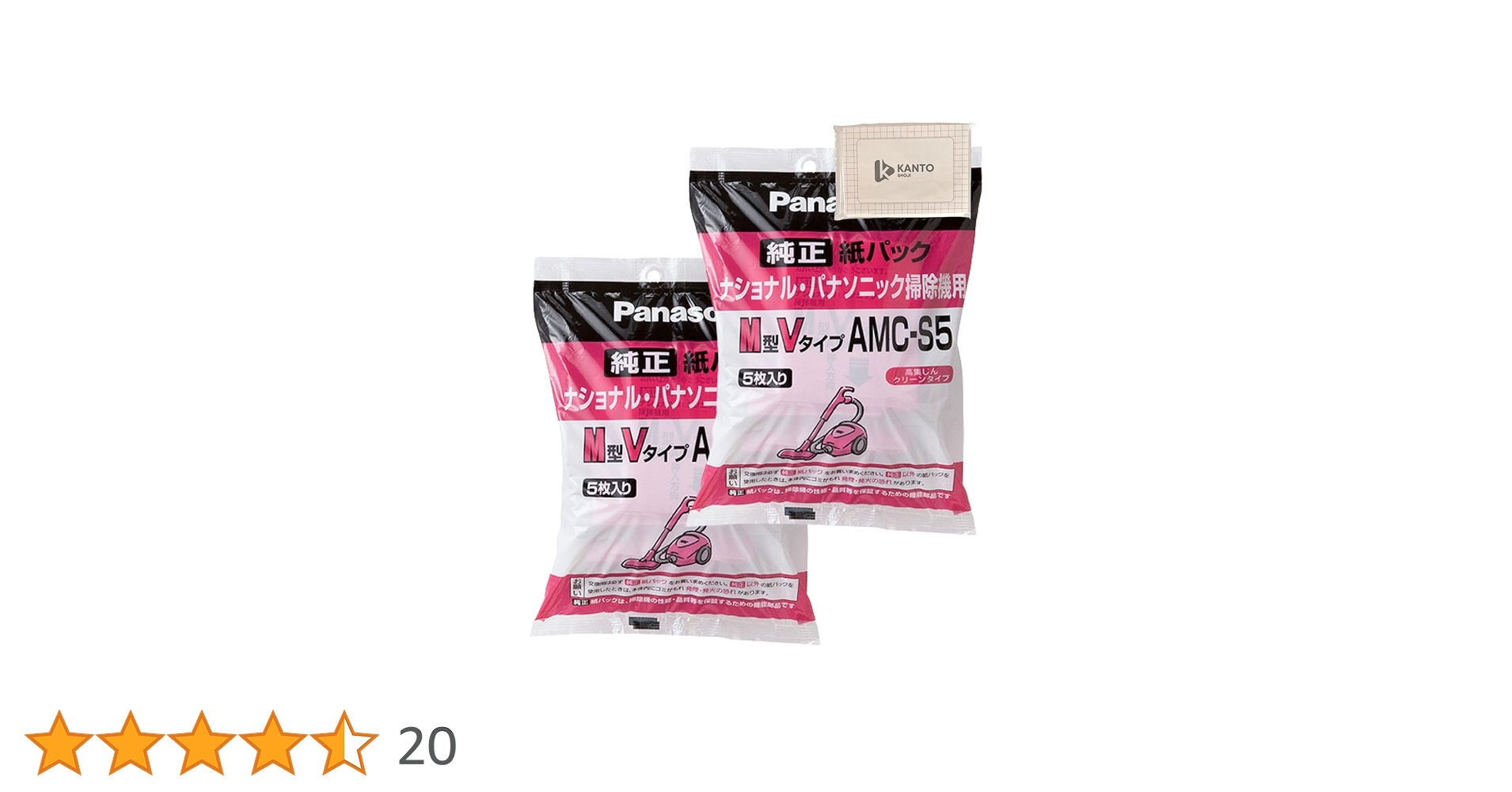 新品箱不良　掃除機用紙パック パナソニック 5枚入り AMC-S5 40個セット Panasonic パナソニック 掃除機用紙パック M型Vタイプ 純正 5