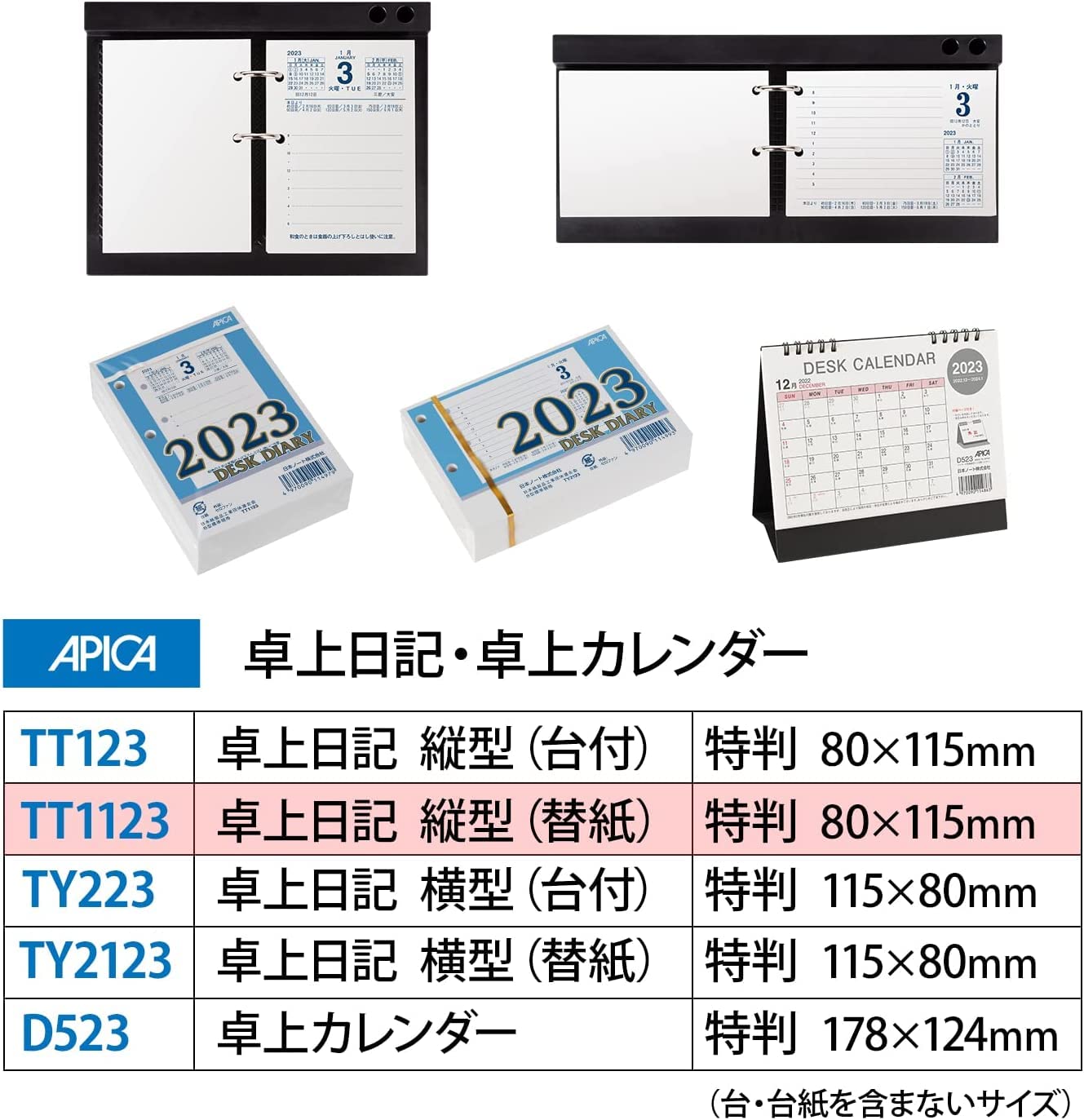 日本ノート アピカ 2023年 1月始まり カレンダー 縦型 替玉 Amazon.co.jp: 日本ノート アピカ 2023年 1月始まり カレンダー