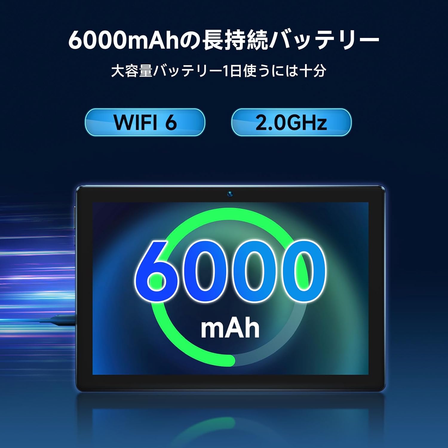 Image showing the 6000mAh battery capacity of the tablet.