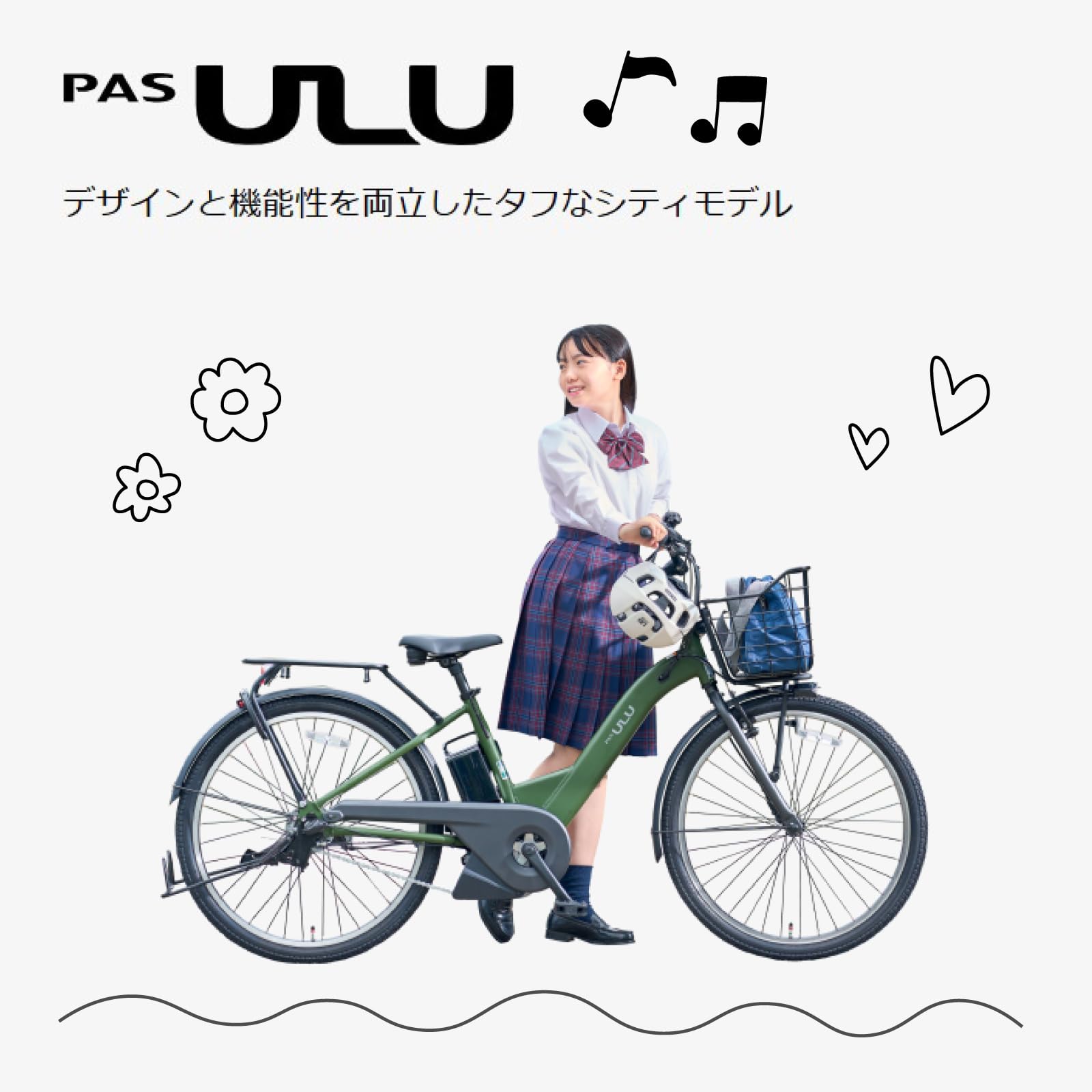 Amazon | ヤマハ発動機 電動アシスト自転車 パスウル 26インチ 15.8Ah 