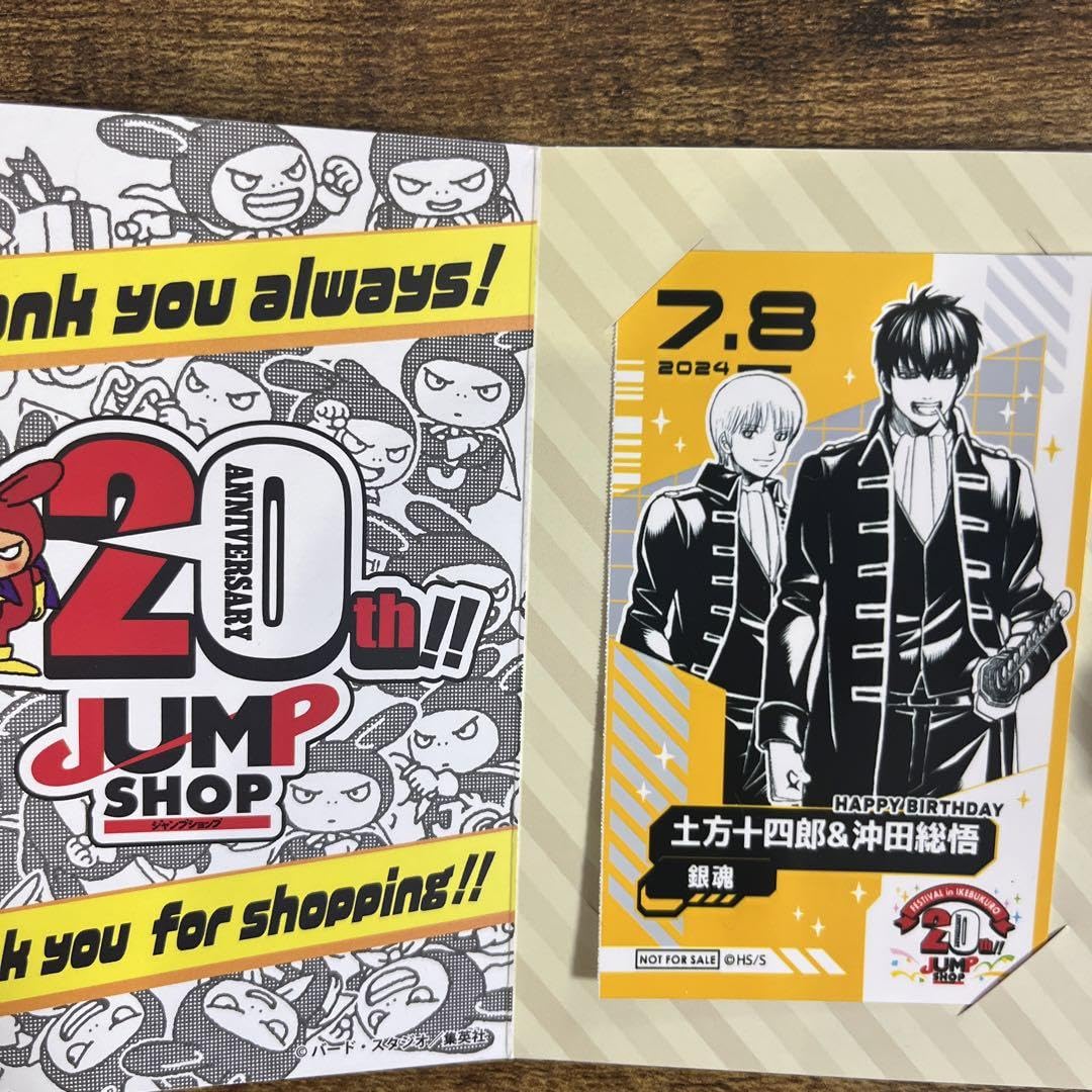 Amazon.co.jp: 銀魂 池袋店 期間限定 当日ブロマイド 土方十四郎