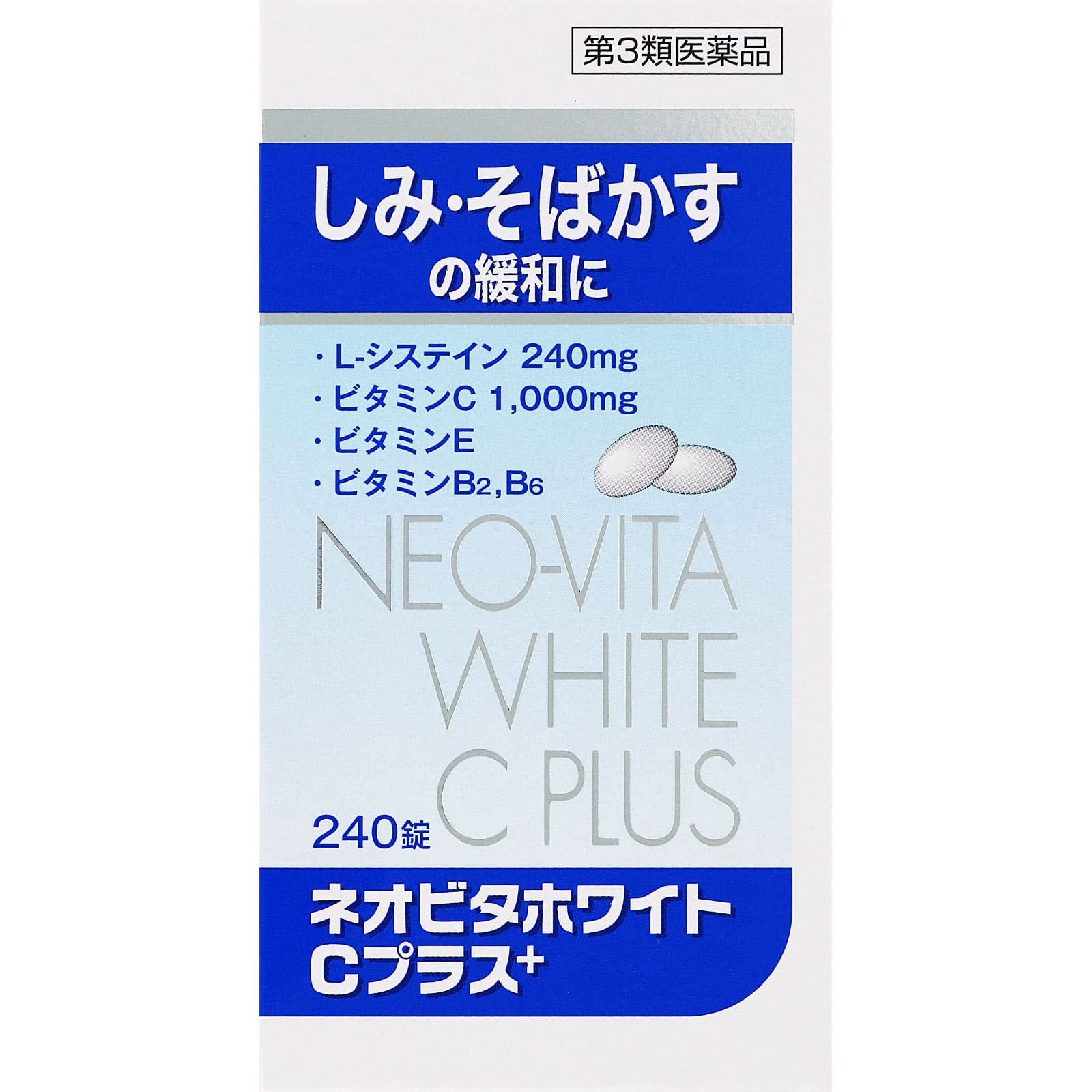 Amazon | 【第3類医薬品】ネオビタホワイトCプラス「クニヒロ」 240錠