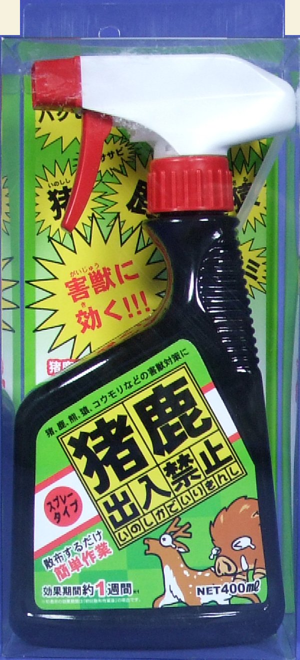 猪鹿出入り禁止防止スプレー 400ml + 詰め替え2L❎3 Amazon.co.jp: AFTY(アフティ) 猪鹿出入禁止 スプレータイプ 400ML