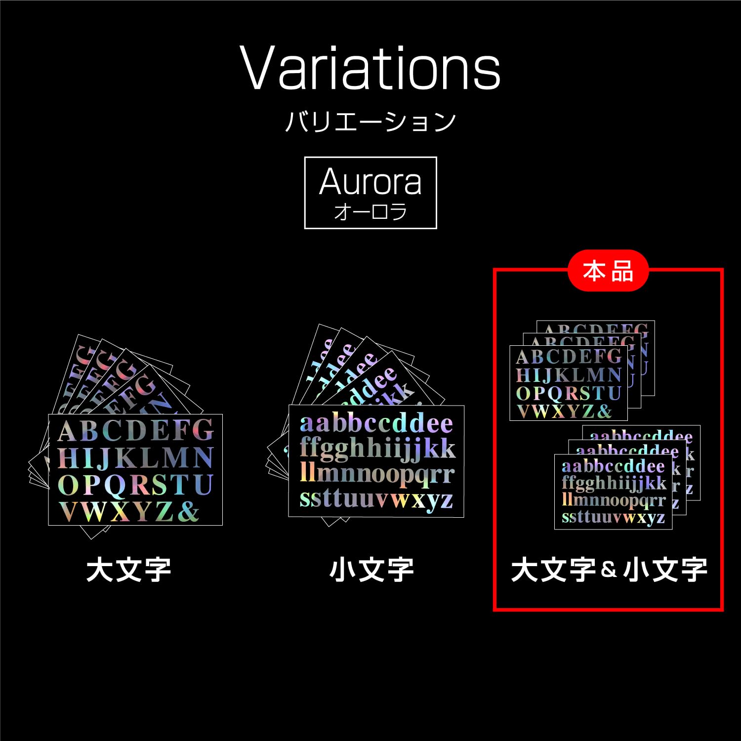 Amazon.co.jp: 英語 シール 【大文字&小文字】 6シート入り 英字