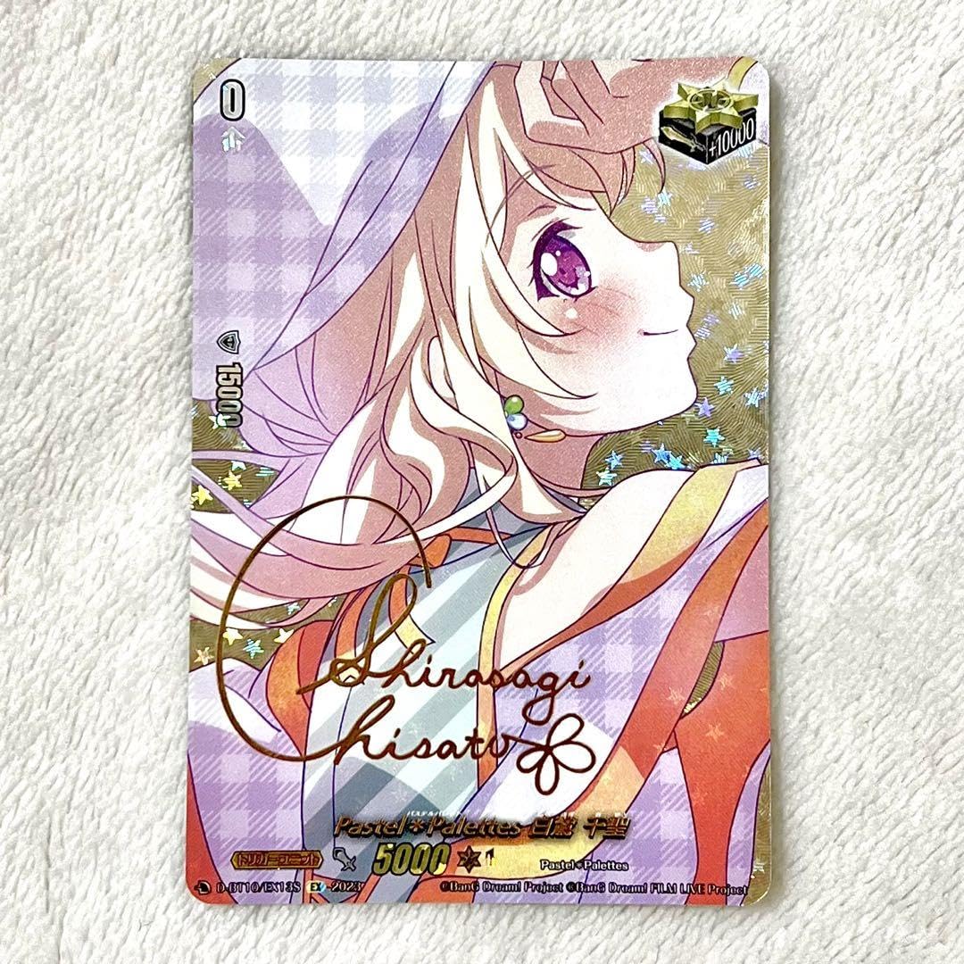 Amazon.co.jp: ヴァンガード EX バンドリ 白鷺千聖 サイン入り