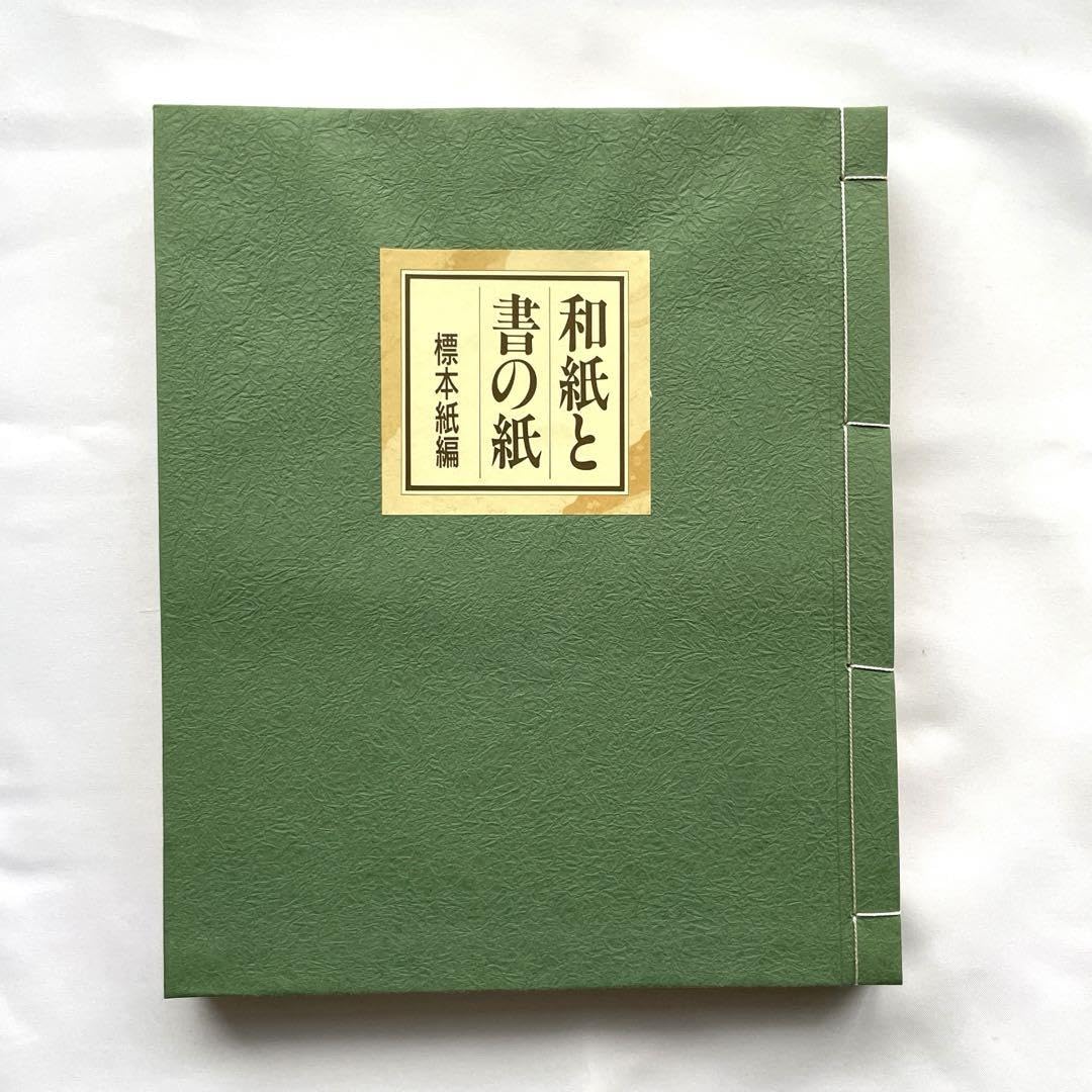 Amazon.co.jp: 和紙と書の紙 : Toys & Games