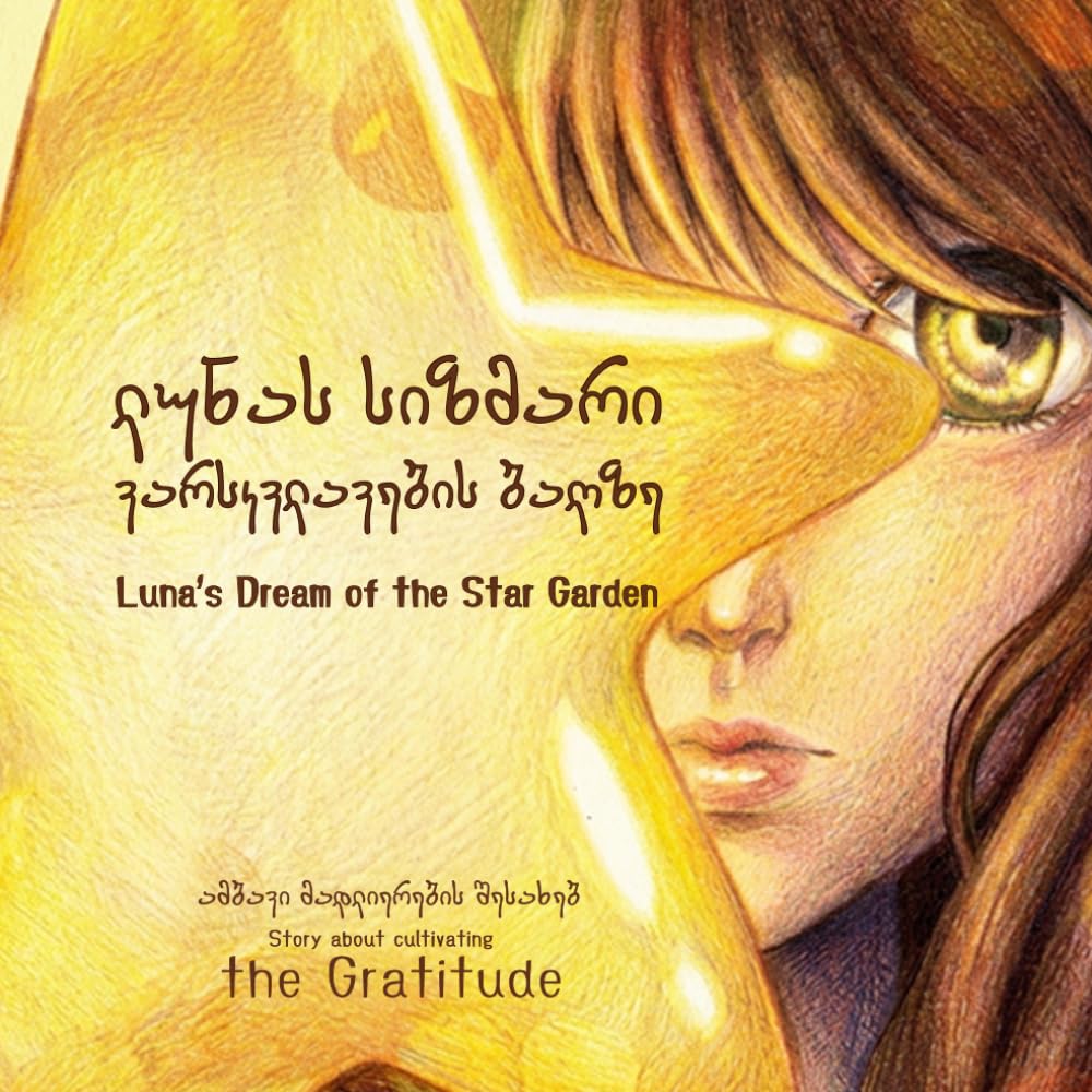 Luna's Dream of the Star Garden: ლუნას სიზმარი ვარსკვლავების ბაღზე