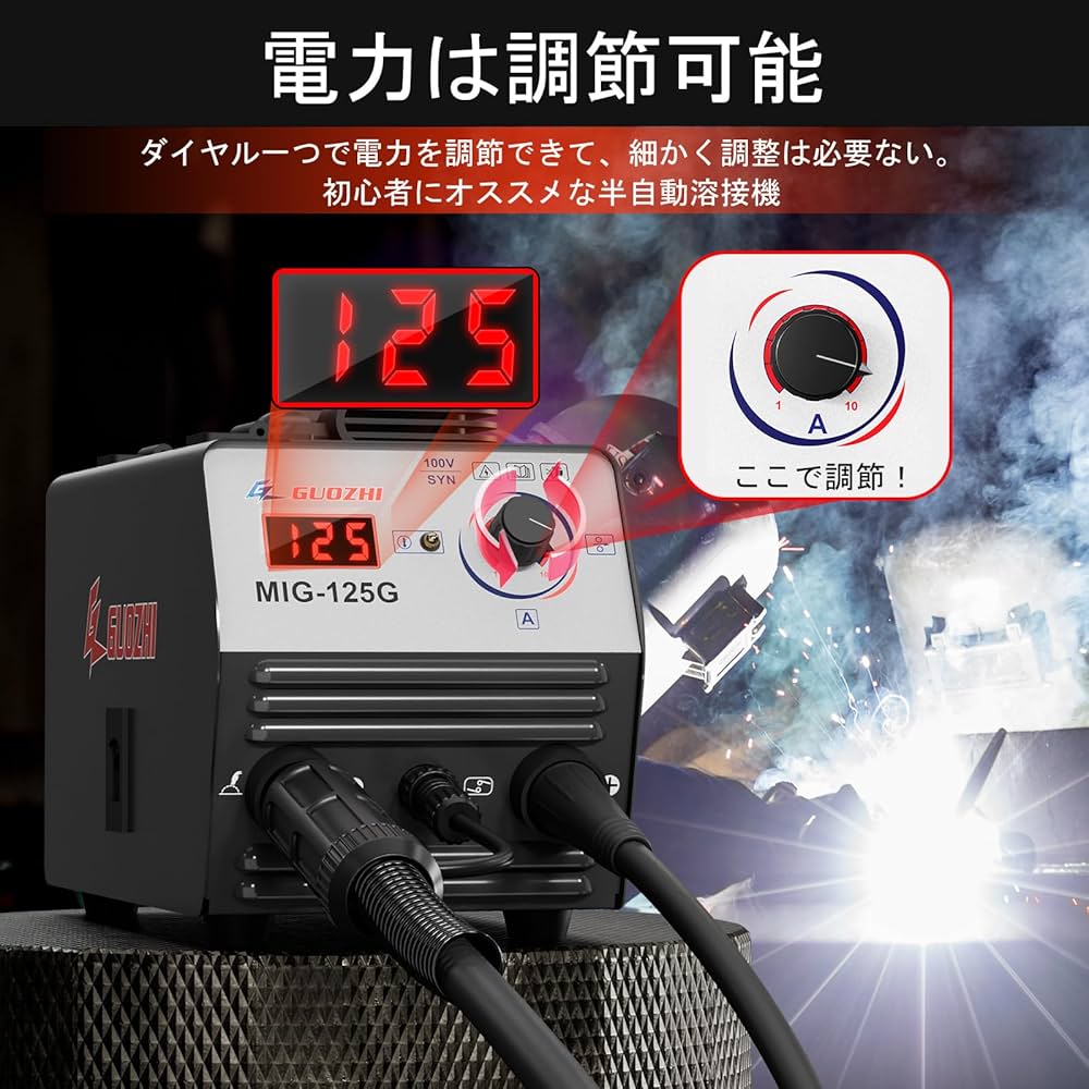 Amazon | GZ GUOZHI 半自動溶接機 100v 溶接機 ノンガスワイヤー