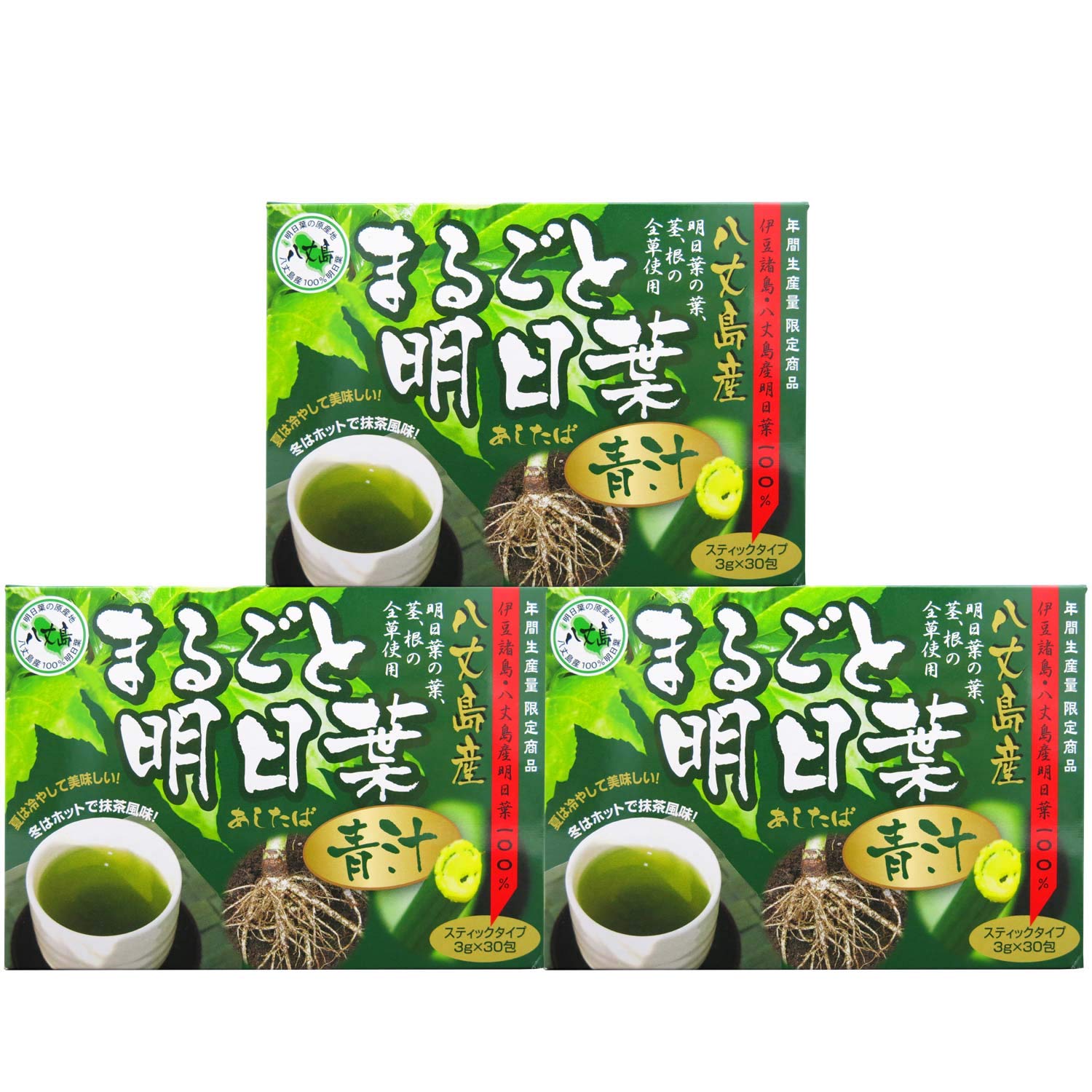 Amazon | 明日葉 青汁 3個セット 45-90日分 3g×30包 国産 分包 粉末