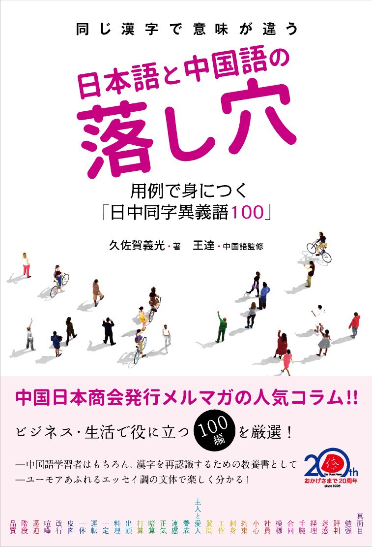 中国語書籍 613qJagPY9L.jpg