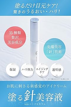 lujo NEEDLE SERUM 4本セット　木下 lujo NEEDLE SERUM 4本セット 木下様専用