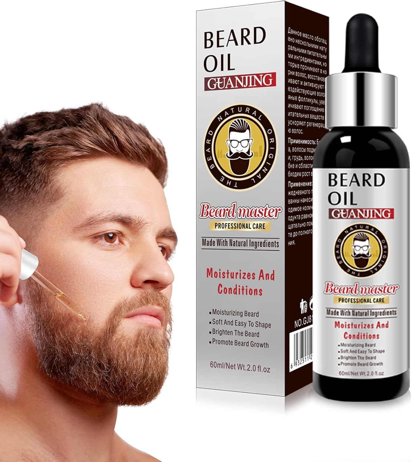 GUAN JING Beard Growth Oil for Men Patchy Beard Growth