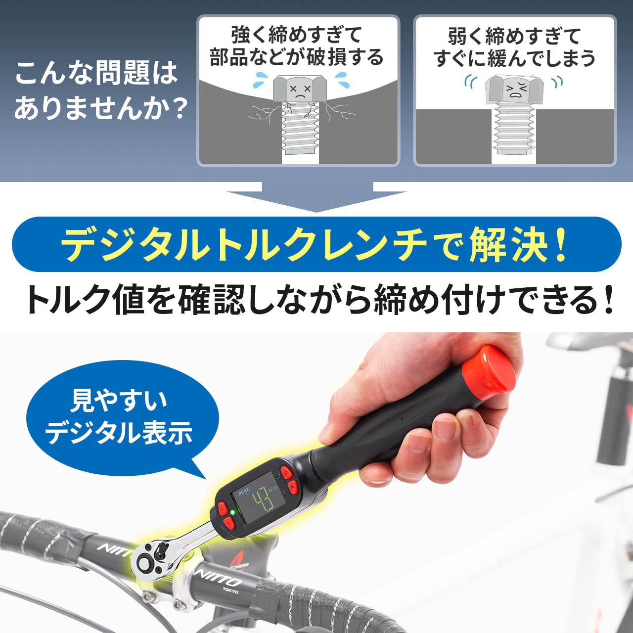 Amazon | サンワダイレクト デジタルトルクレンチ 差込角6.35mm