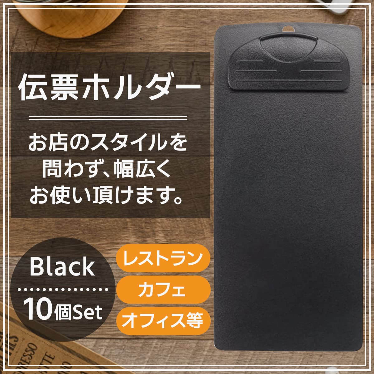 Amazon | dodtazz 伝票ホルダー 伝票バインダー 18×8cmサイズ