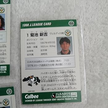 Amazon.co.jp: カルビー Jリーグカード 98 ヴェルディ川崎 三浦