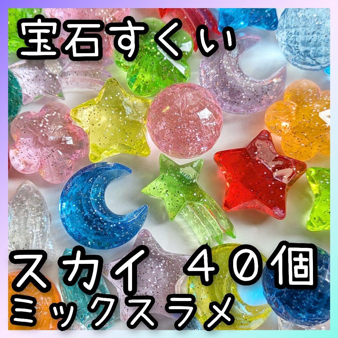 Amazon | ◇縁日◇宝石すくい アクリルアイス スカイミックス