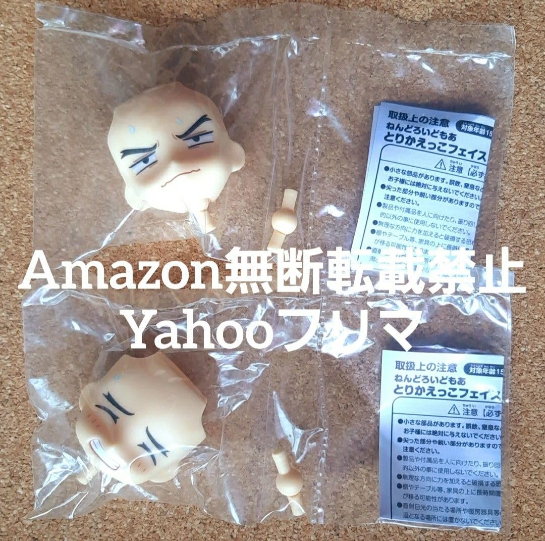 Amazon.co.jp: とりかえっこフェイス 逆転裁判 王泥喜法介 冷や汗顔