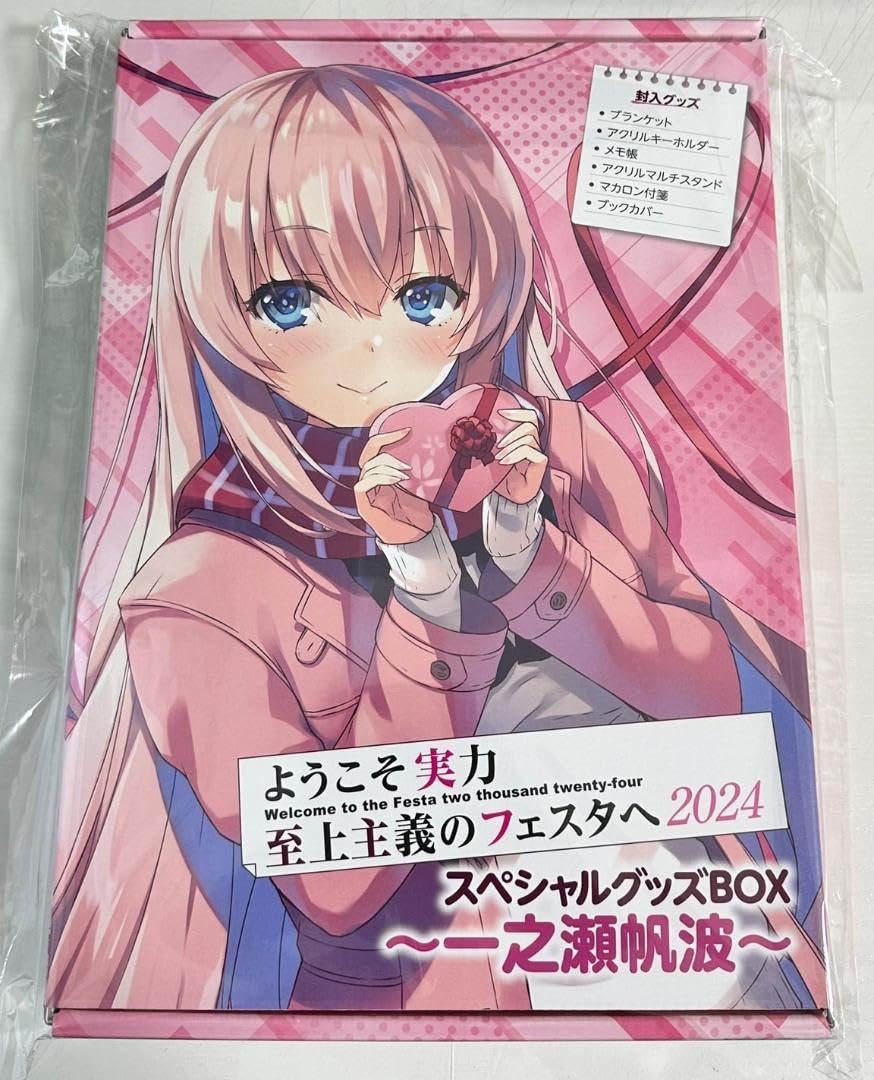 Amazon.co.jp: ようこそ実力至上主義の教室へ スペシャルグッズ BOX 