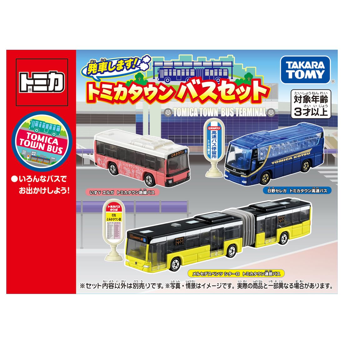 Amazon.co.jp: タカラトミー トミカ ギフト 発車します!トミカタウン 