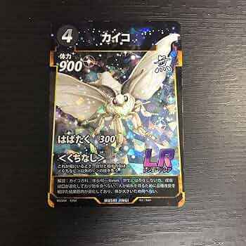 蟲神器　まとめ売り　LR カイコ　虫神器 Amazon.co.jp: 蟲神器 カイコ LR : おもちゃ