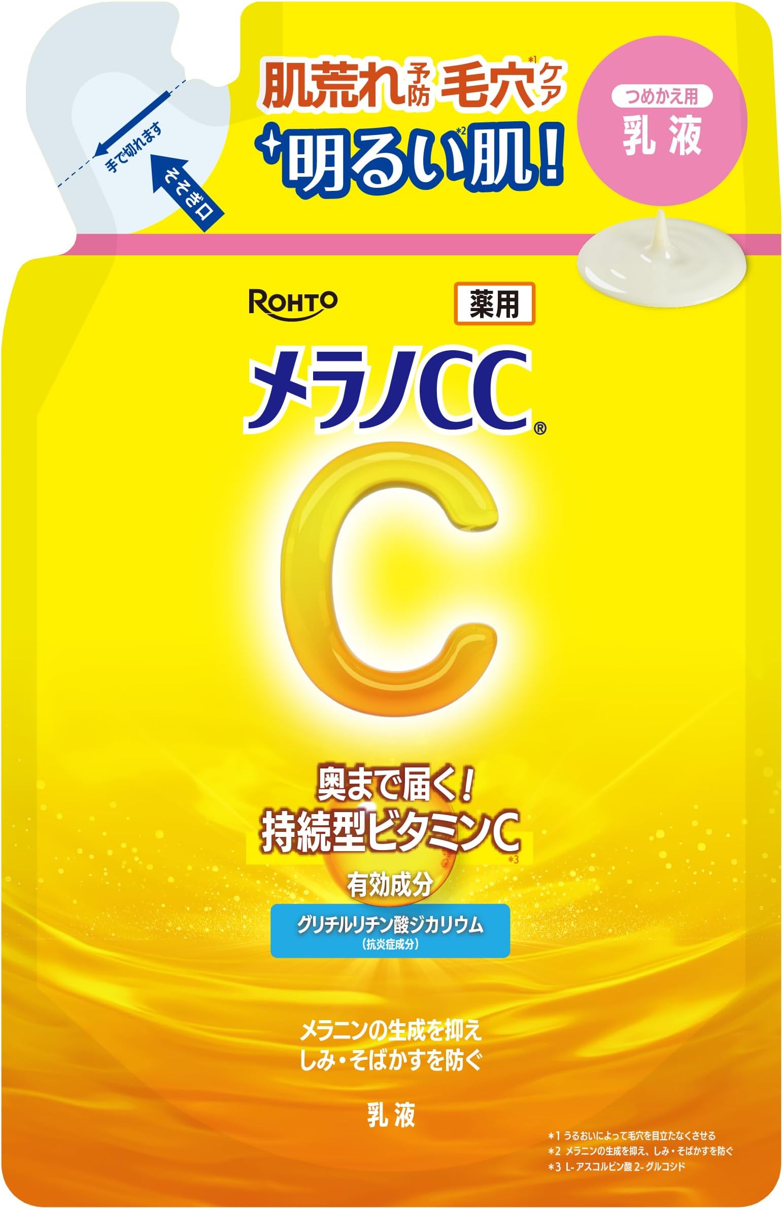 メラノCC 薬用しみ対策美白乳液 つめかえ用 120mL (医薬部外品)