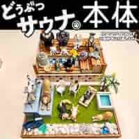 ミニチュア サウナ【どうぶつサウナ】ハンドメイド  (LEDボックスAタイプ) ミニチュア サウナ【どうぶつサウナ】ハンドメイド (LEDボックス