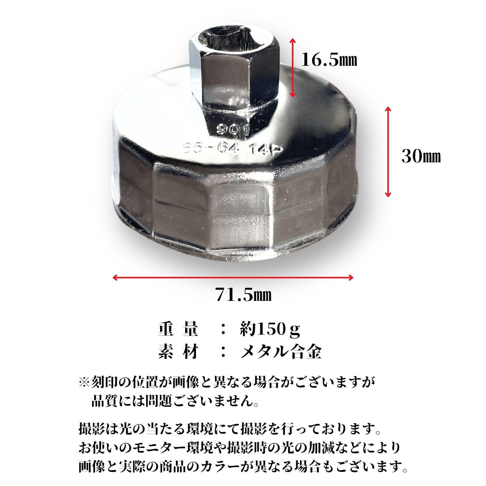 Amazon.co.jp: オイル フィルター レンチ カップ Φ64-65㎜ 14P オイル 