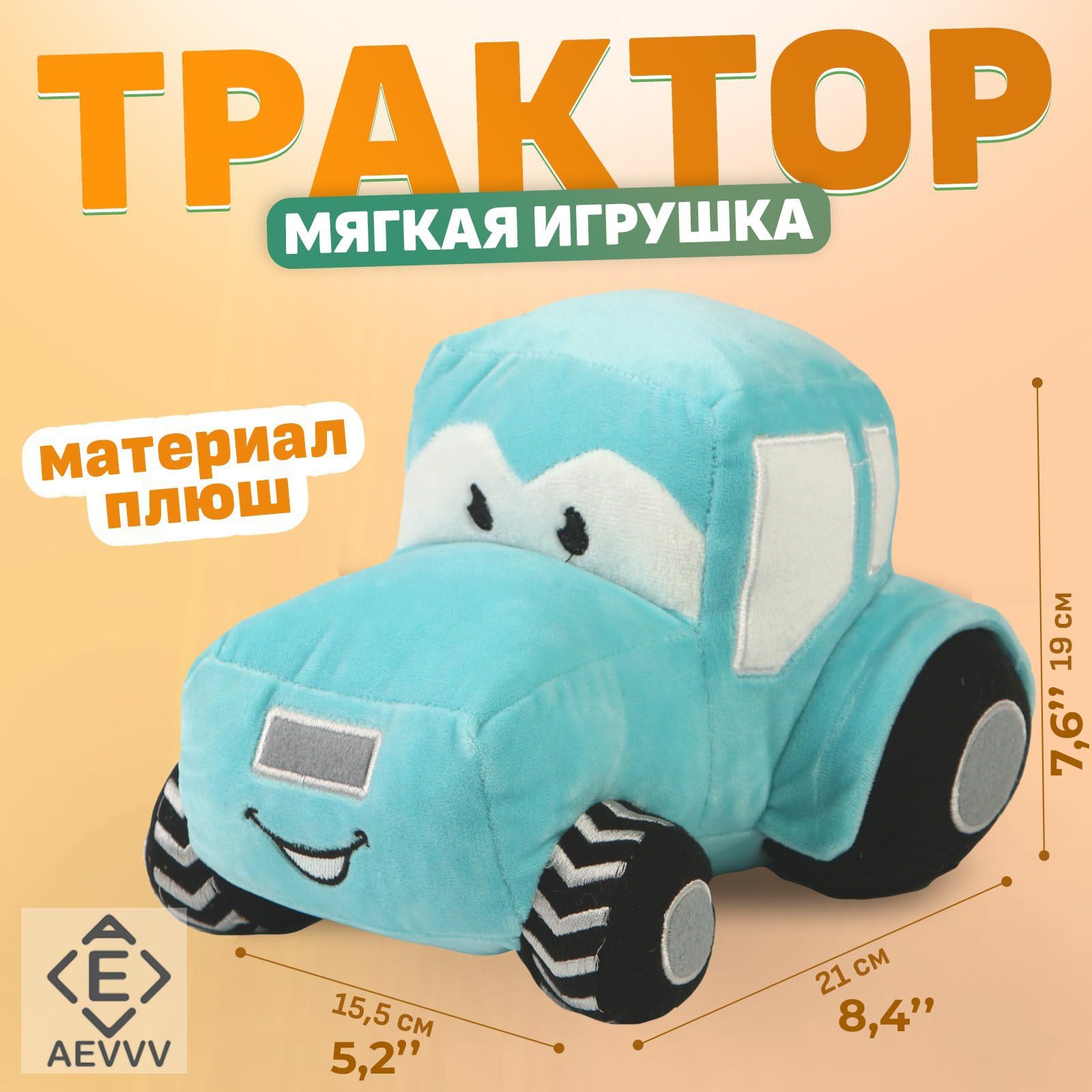 Peluche Parlante Trattore Blu Sinij – 20 Cm, Morbido Con Effetti Musicali, Dal Cartone Animato Russo - 2