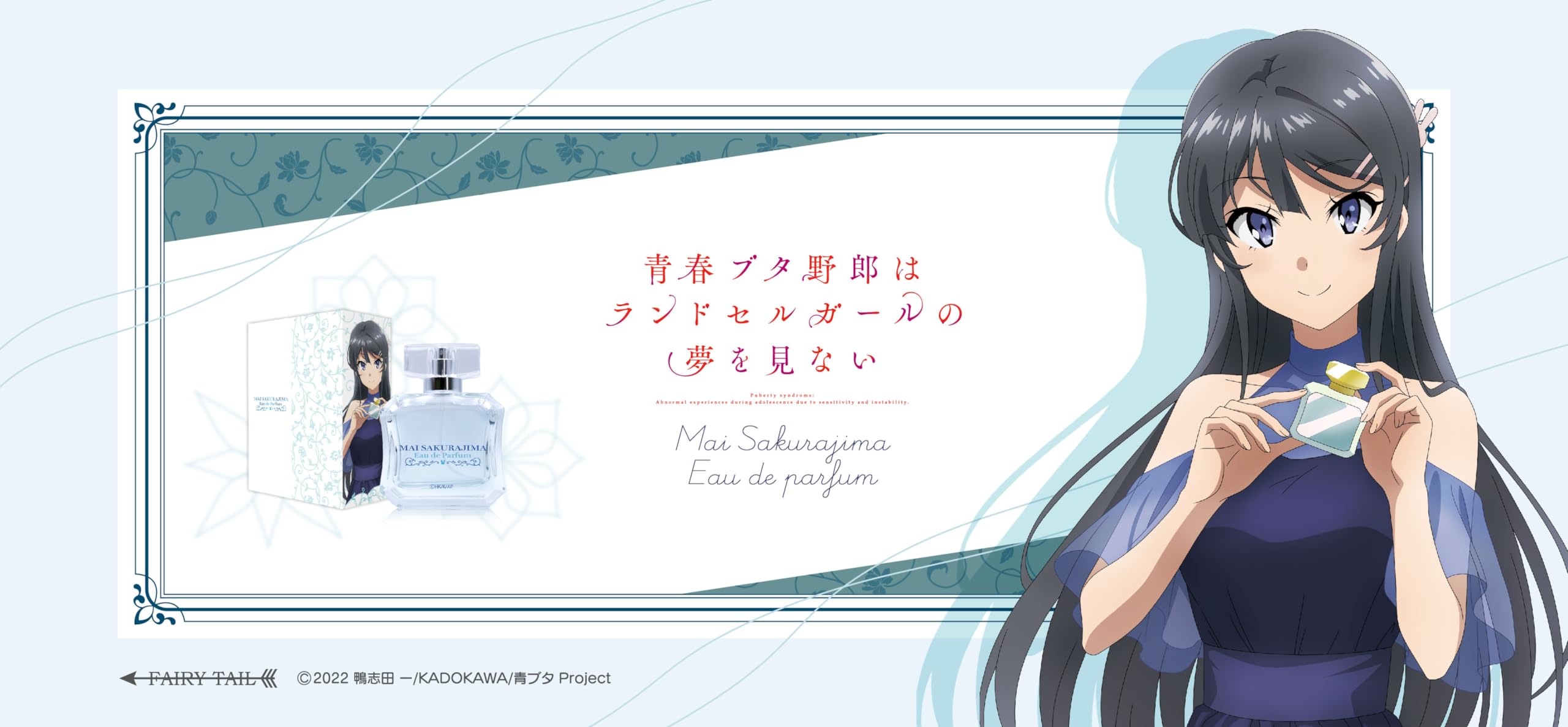 Amazon | 青春ブタ野郎はランドセルガールの夢を見ない