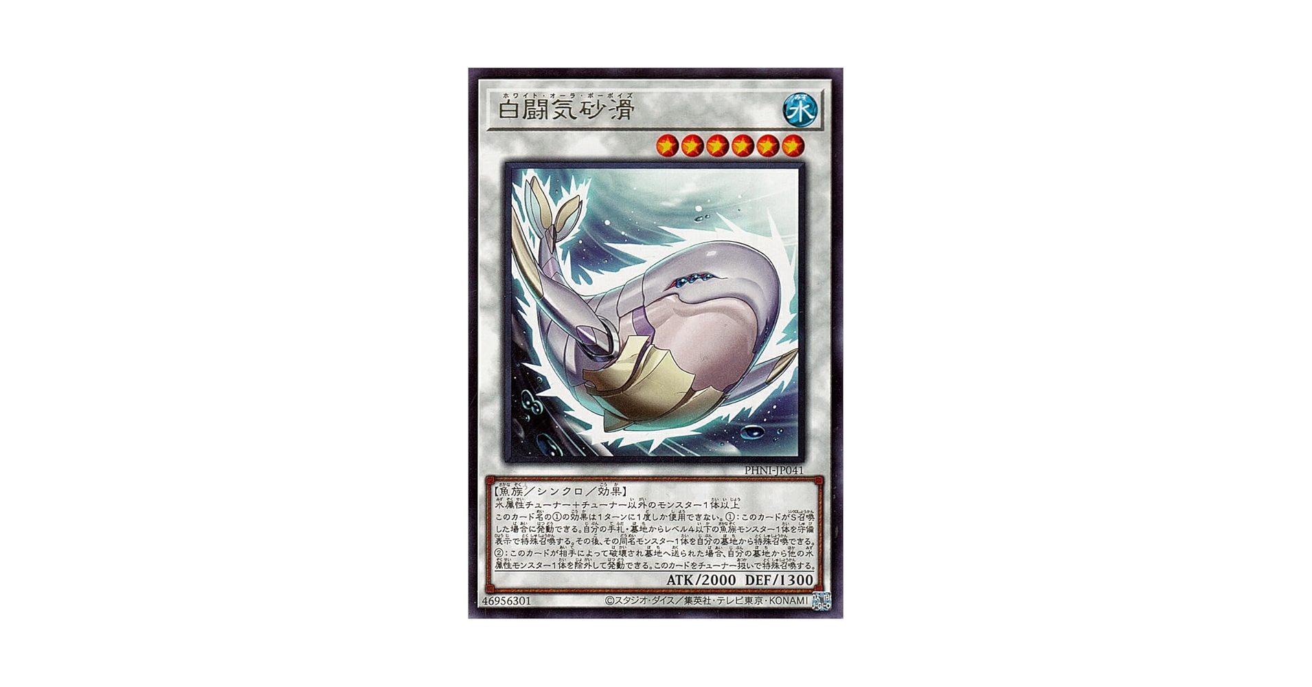 Amazon.co.jp: 遊戯王カード 白闘気砂滑(レア) PHANTOM
