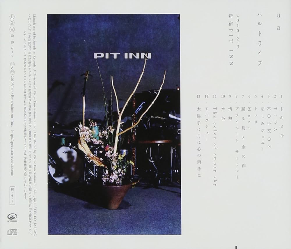 UA / FINE FEATHERS MAKE FINE BIRDS レコード Amazon.co.jp