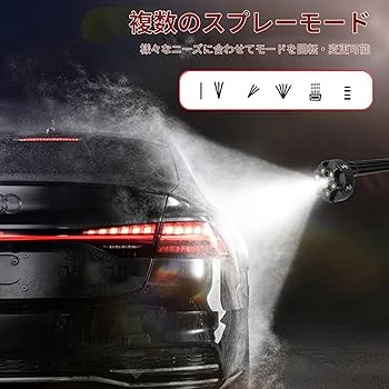 Amazon | Aumotop【2024年新型】コードレス高圧洗浄機 - 7MPa