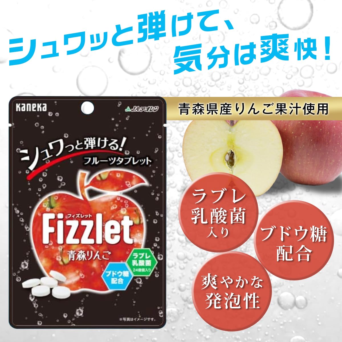 Amazon.co.jp: カネカ食品 Fizzlet（フィズレット）青森りんご 24g×10