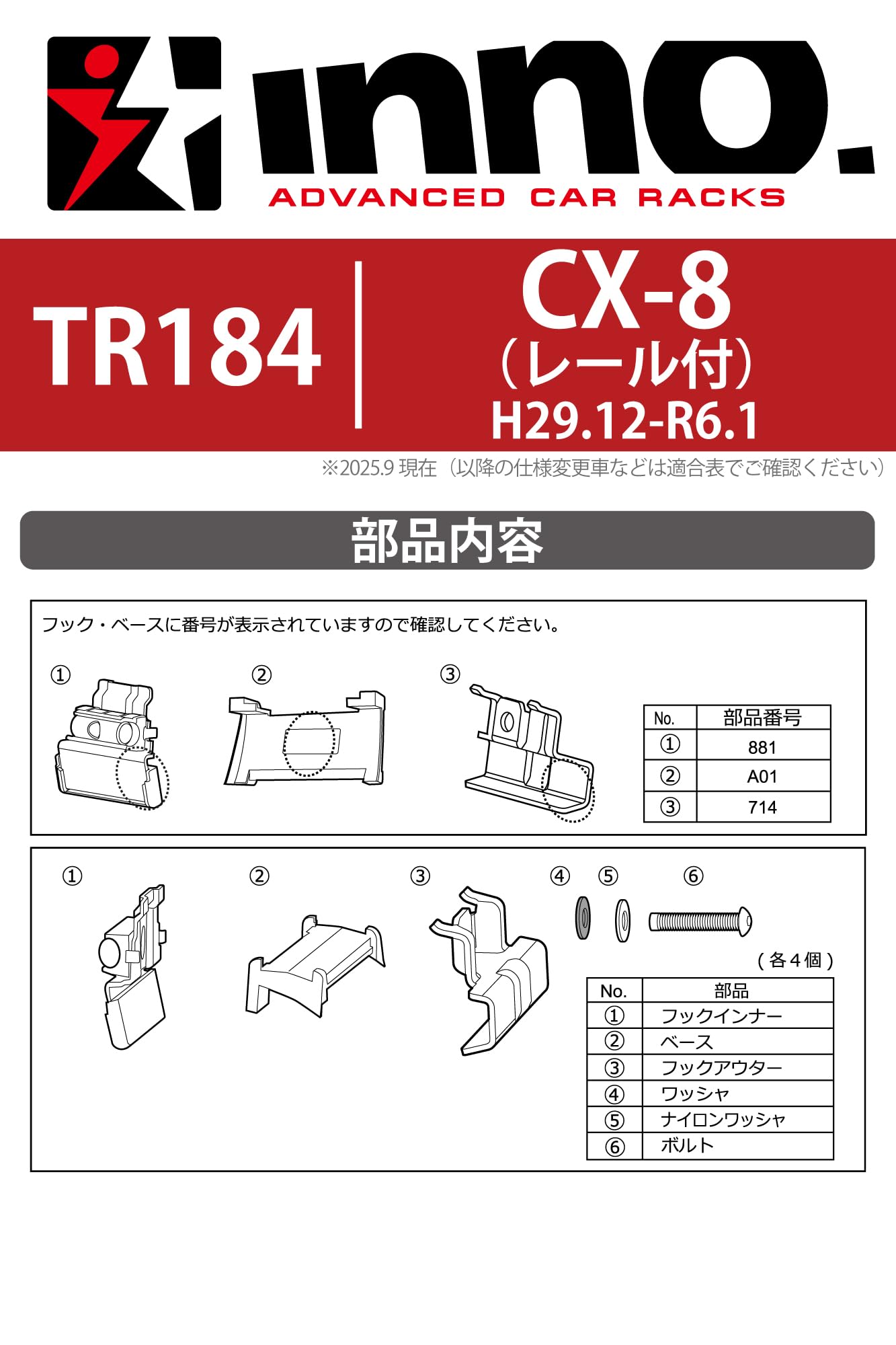 Amazon | カーメイト(Carmate) inno(イノー) ベースキャリア 車種別