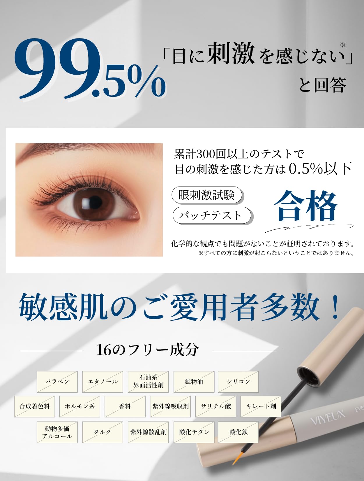 Amazon.co.jp: 【色素沈着成分なし】まつ毛美容液 無添加 敏感肌 8種