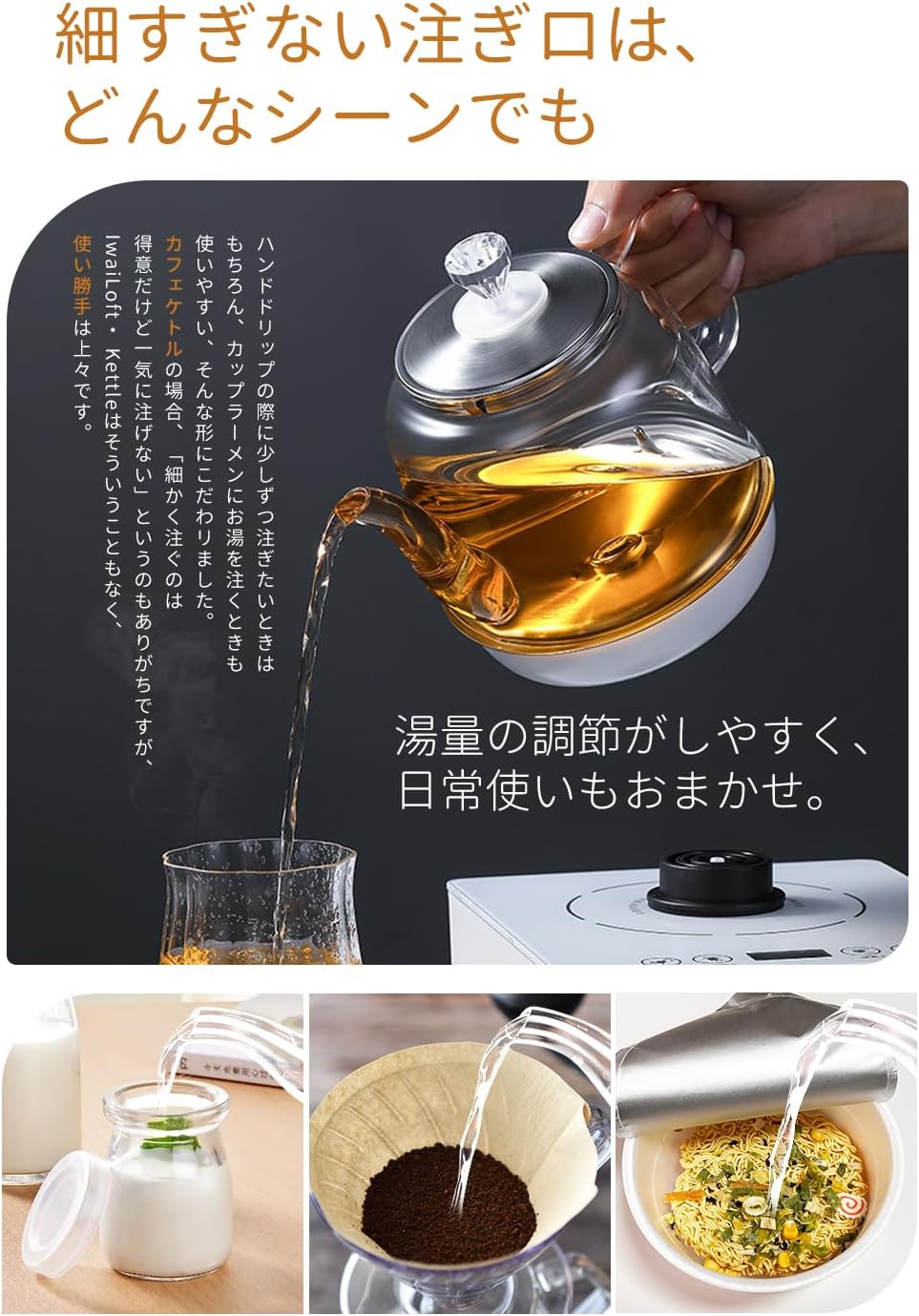 急速沸騰 電気ケトル 耐熱ガラス ガラスケトル 1000W 800ml カフェケトル 電気ポット 温度調節 【重ね】 保温機