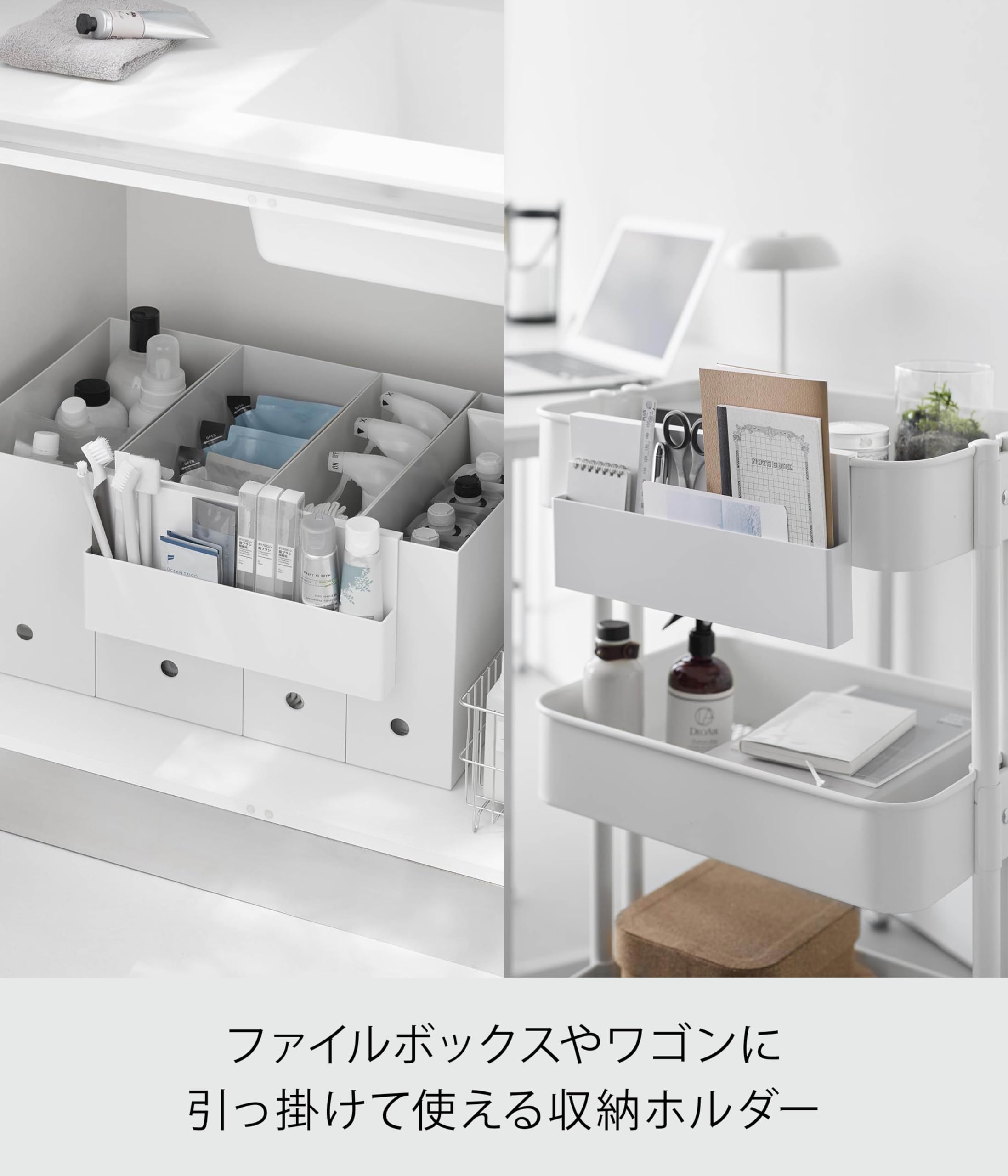 【美品】山崎実業(Yamazaki)ホワイト引き出し式収納ボックス Amazon｜山崎実業(Yamazaki) 引っ掛け 収納ホルダー ホワイト W29.5×D4