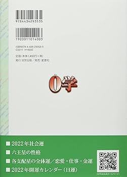 【中古】 ０学開運カレンダー ０学会公式 ２００９年版/主婦と生活社 中古】 0学開運カレンダー 0学会公式 2009年版/主婦と生活社
