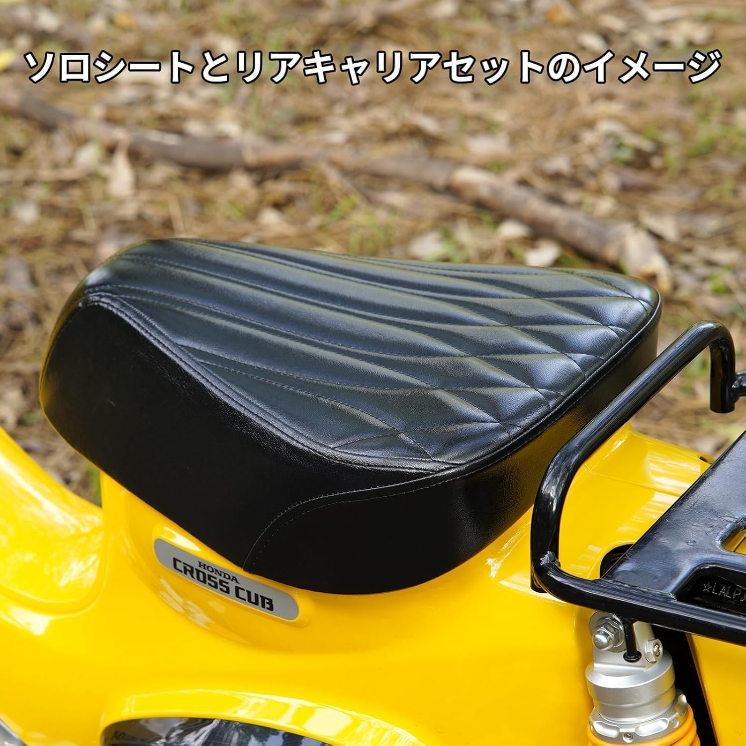 Amazon | Entrotech ローダウンシート クロスカブ110用（JA45/JA60
