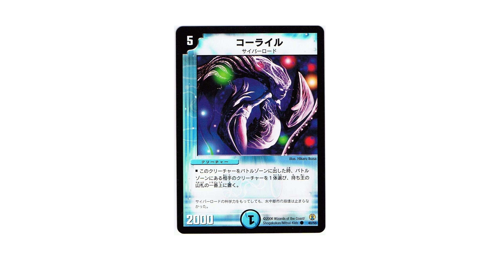 Amazon.co.jp: 【シングルカード】コーライル 40/55 (デュエル Amazon.co.jp: 【シングルカード】コーライル 40/55 (デュエル