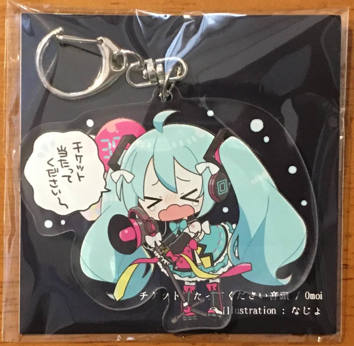 Amazon.co.jp: マジカルミライ2023 チケット当たってください アクリル