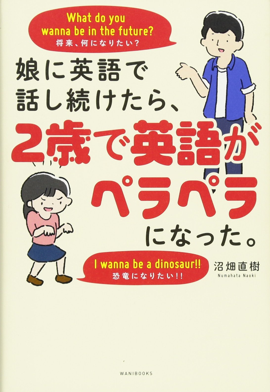娘 英語