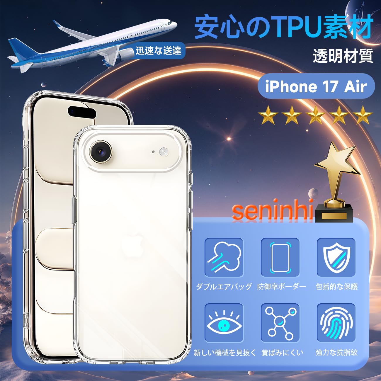 Amazon.co.jp: 対応 iPhone 17 Air ケース カバー TPU iPhone 17Air