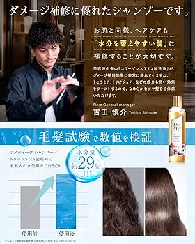 Amazon | ラスティーク《Lustique》ディープセラムシャンプー リペア