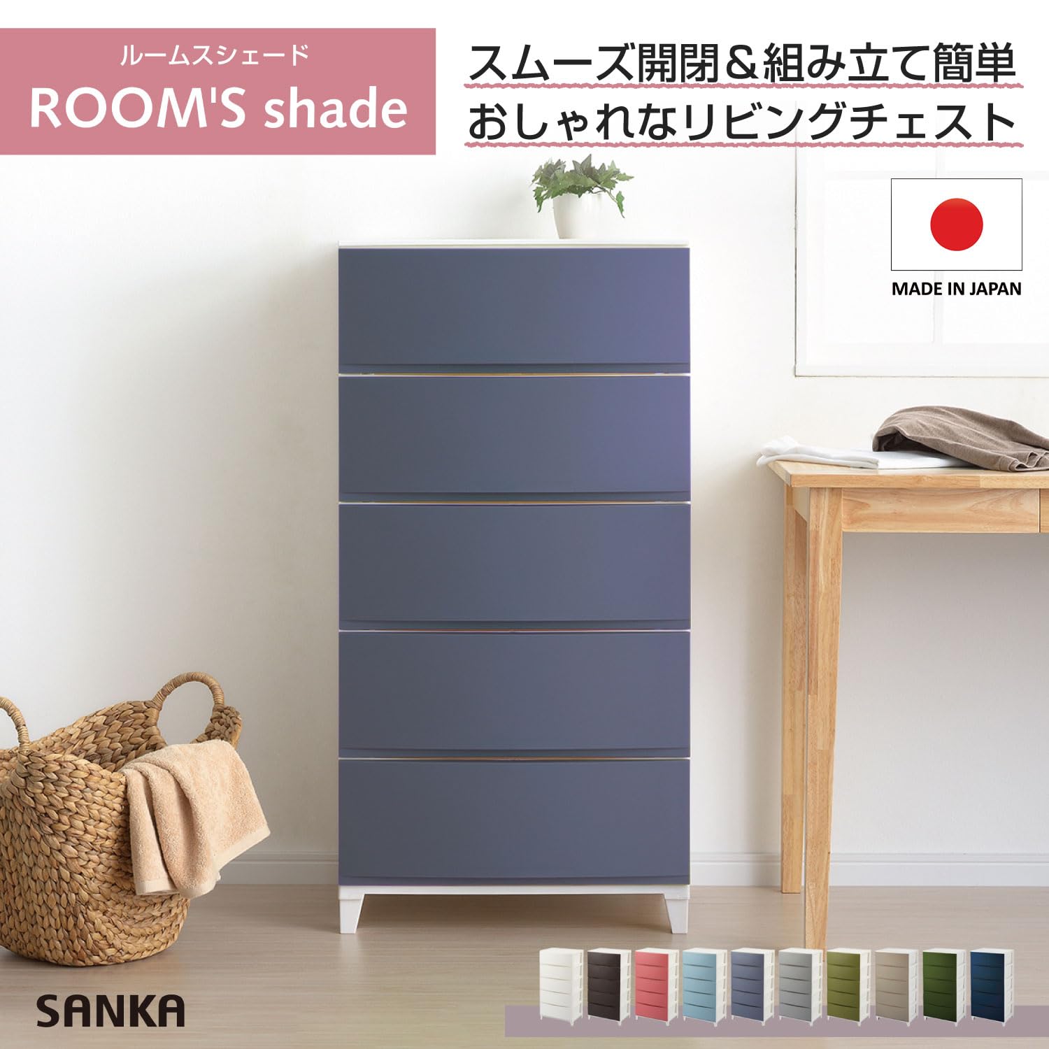 Amazon｜サンカ ルームス 収納 チェスト サンドネイビー ワイド 5段