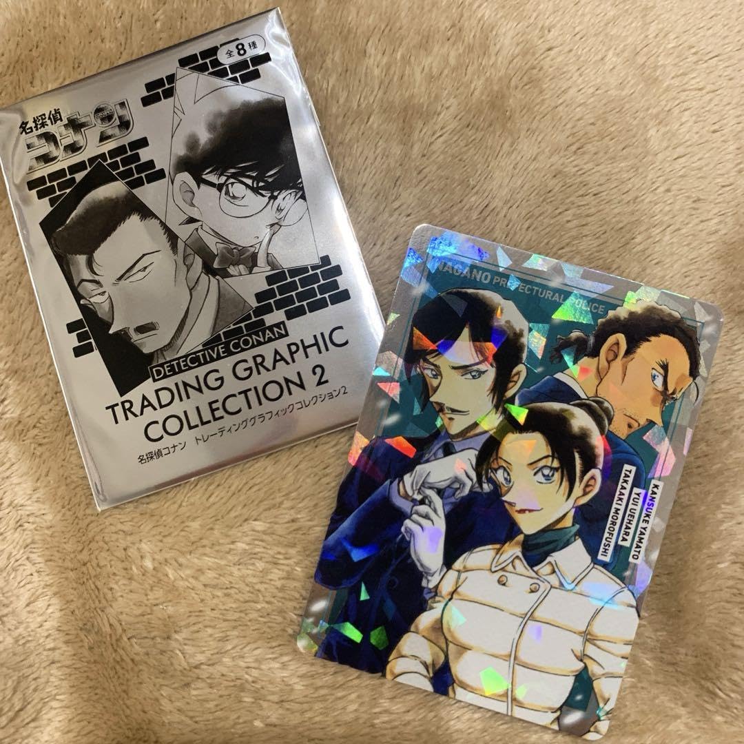 Amazon.co.jp: コナン トレーディンググラフィックコレクション2