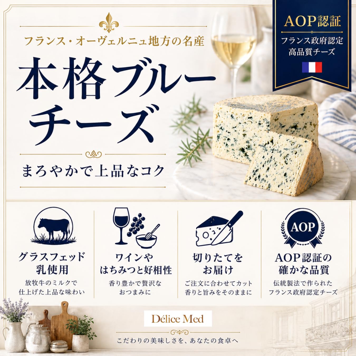 Amazon | 《DELICEMED》ブルー ドーヴェルニュ 100g 青カビ ブルー