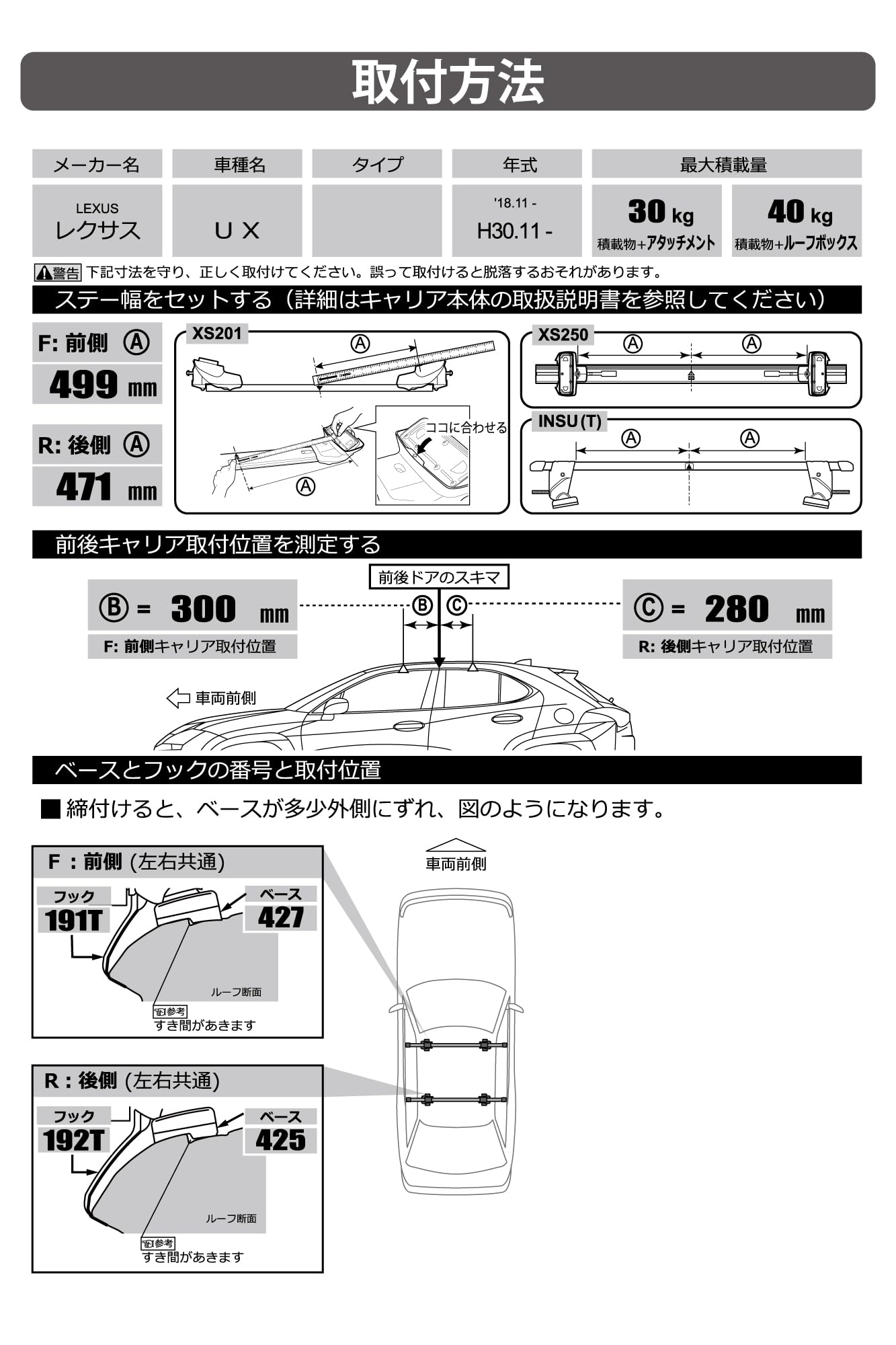 Amazon | カーメイト(CARMATE) ルーフキャリア inno ベーシック取付 